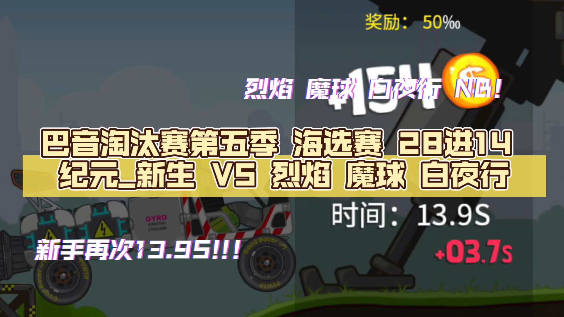 火爆赛季！盛况空前球场变战场